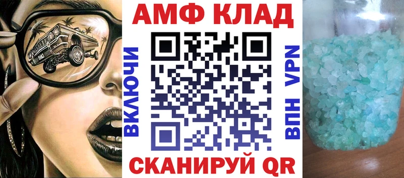 Amphetamine Розовый Ангарск