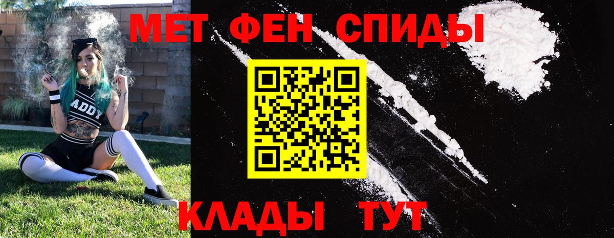 АМФЕТАМИН Premium Ангарск