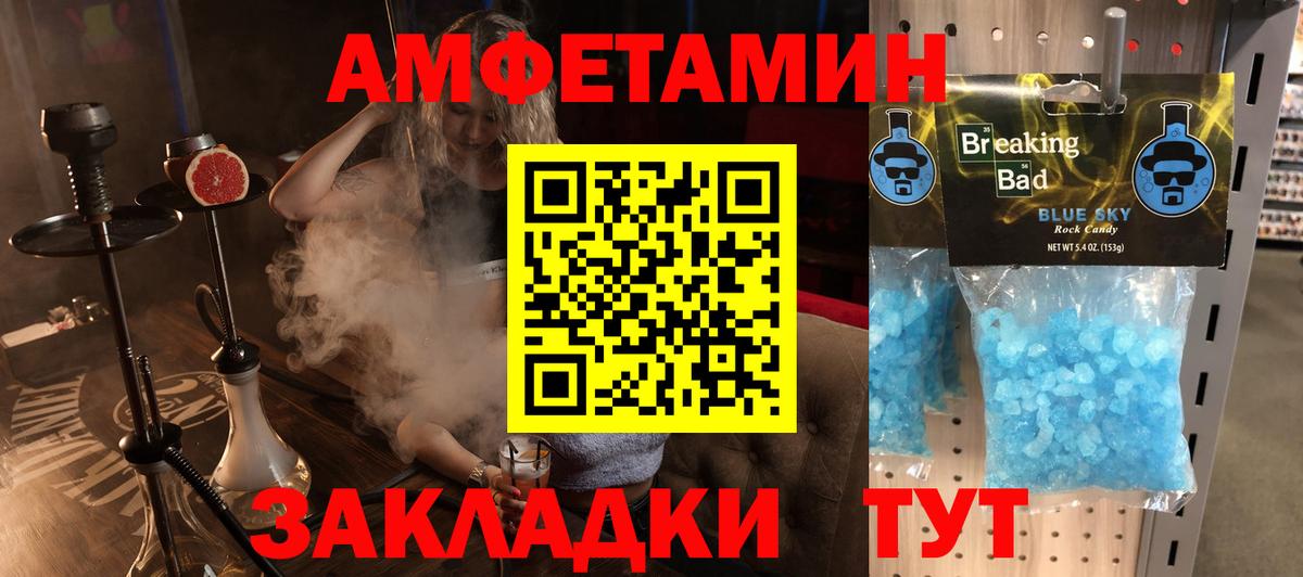 Амфетамин  Ангарск  Amphetamine VHQ 