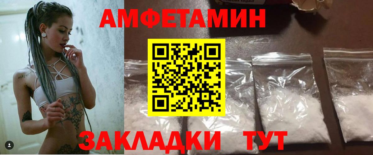 АМФ  АМФЕТАМИН 97%  Вход с VPN  Амфетамин  Ангарск 