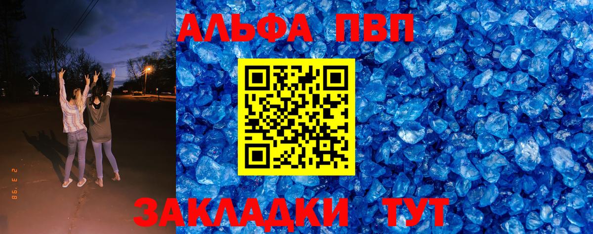 A PVP Соль  Alpha-PVP СК КРИС  Ангарск 