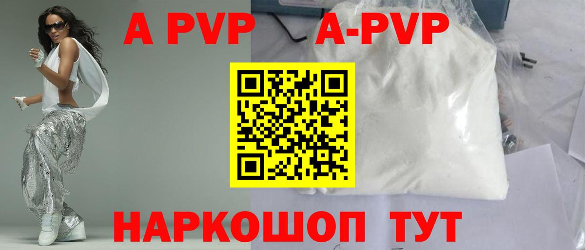 A-PVP кристаллы  Вход с VPN  А ПВП СК  Ангарск  А ПВП кристаллы 