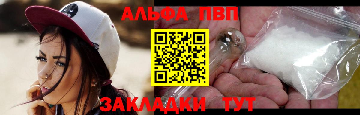 Alfa_PVP СК КРИС Ангарск