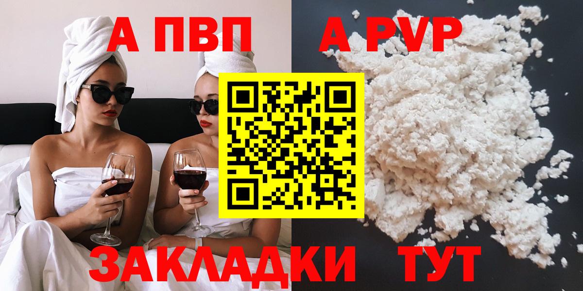 A-PVP Crystall  Alpha-PVP СК  Вход с VPN  Ангарск  A-PVP СК КРИС 