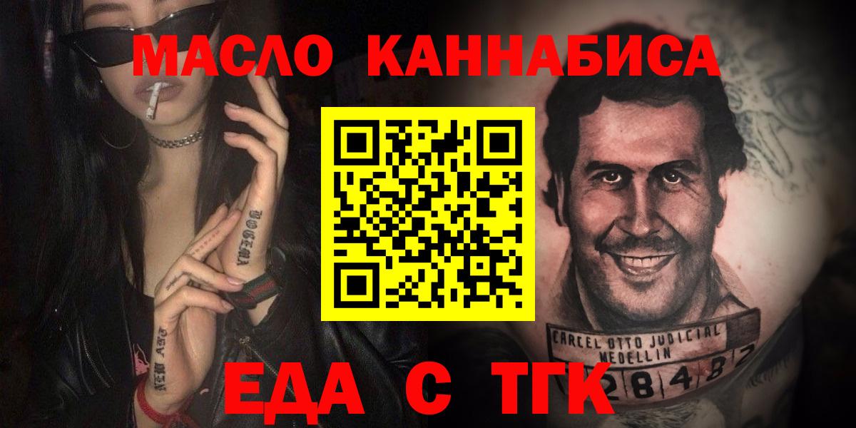 Cannafood конопля Ангарск