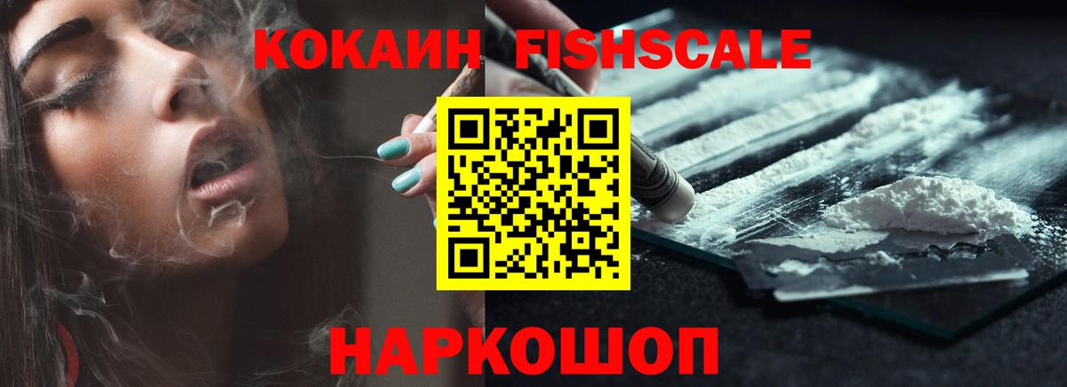 COCAIN VHQ Ангарск