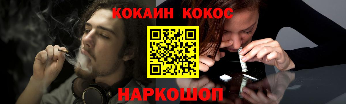 Ангарск  COCAIN Columbia  Вход с VPN  Cocaine  COCAIN 97% 
