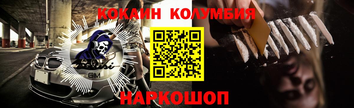 Ангарск  Кокаин Боливия  Cocaine  Вход с VPN 