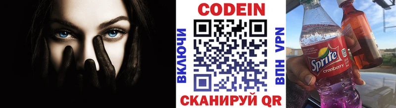 закладка  blacksprut сайт  Кодеин напиток Lean (лин)  Ангарск 