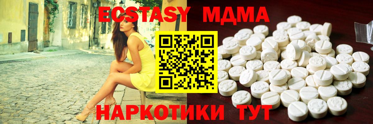 ЭКСТАЗИ  Экстази Дубай  Ангарск  Ecstasy DUBAI 