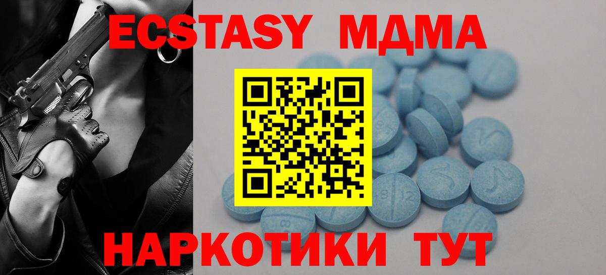 Ecstasy 250 мг Ангарск