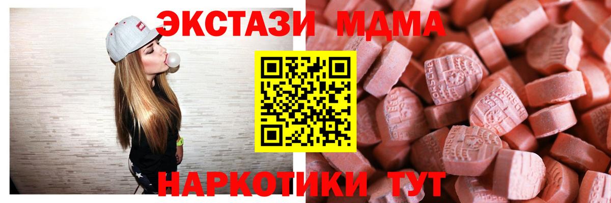 Ангарск  ЭКСТАЗИ таблы  Вход с VPN 