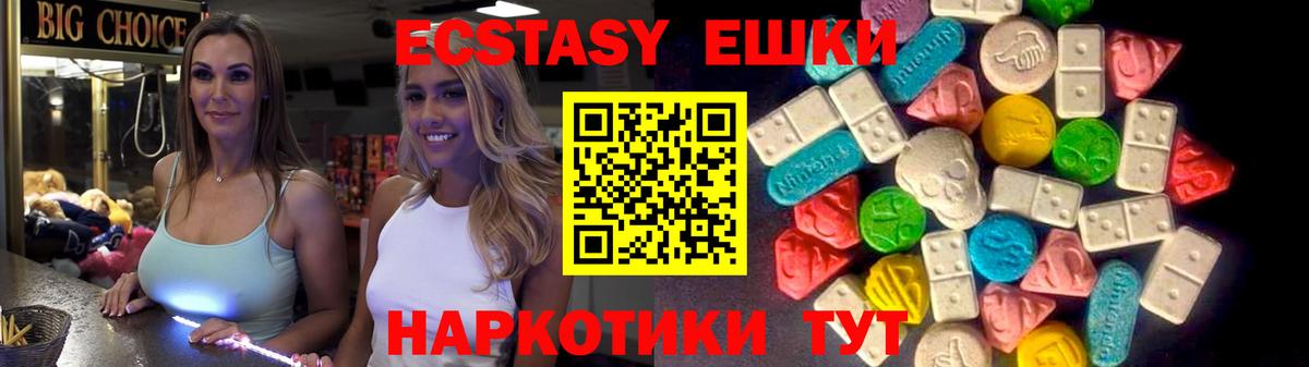 ЭКСТАЗИ Philipp Plein  Ecstasy Дубай  мориарти наркотические препараты  Ангарск  Вход с VPN  Ешки 