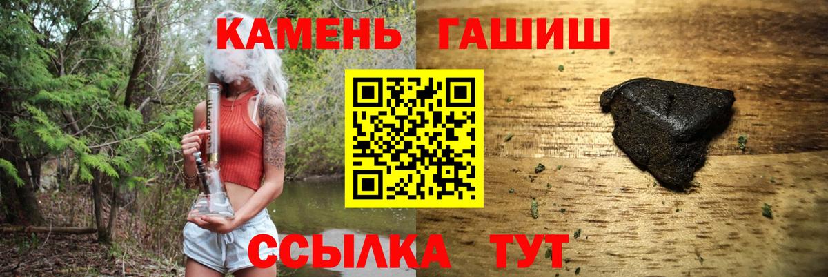 ГАШ AMNESIA HAZE  Гашиш Premium  Ангарск 