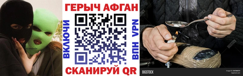 ГЕРОИН Афган  Ангарск 