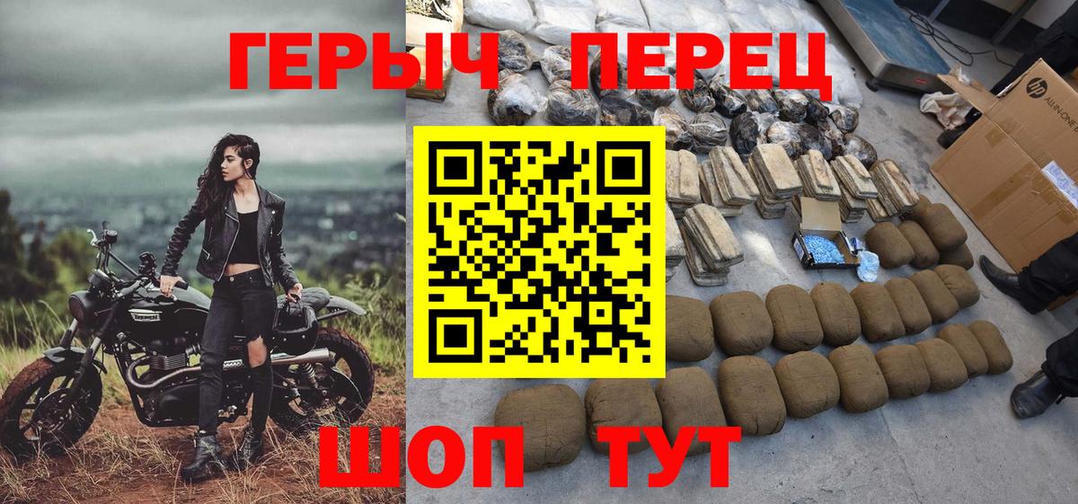 ГЕРОИН афганец Ангарск