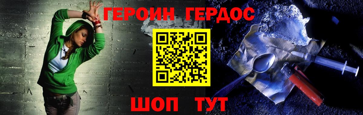 ГЕРОИН Афган Ангарск