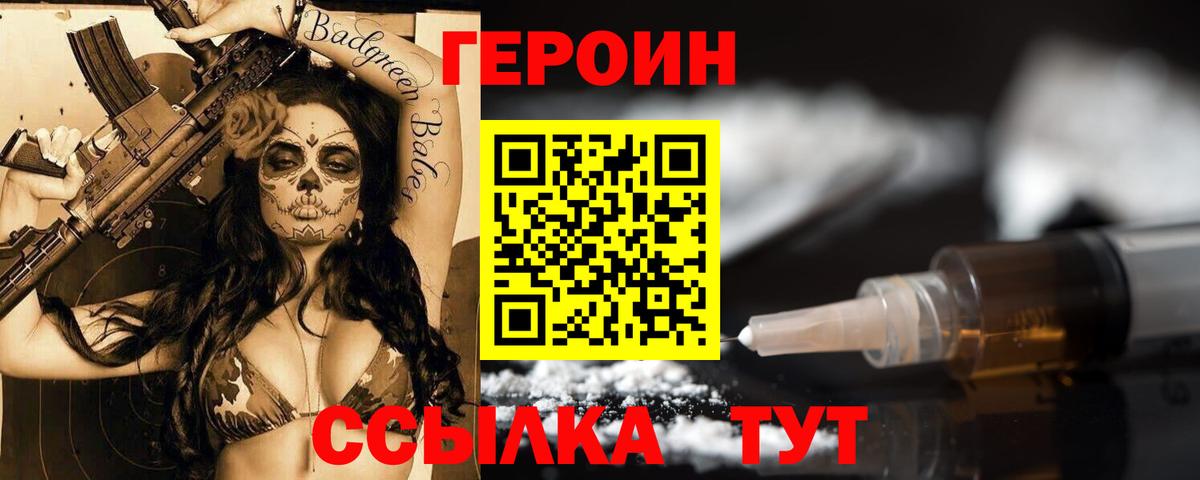 ГЕРОИН гречка  Вход с VPN  ГЕРОИН  Ангарск 
