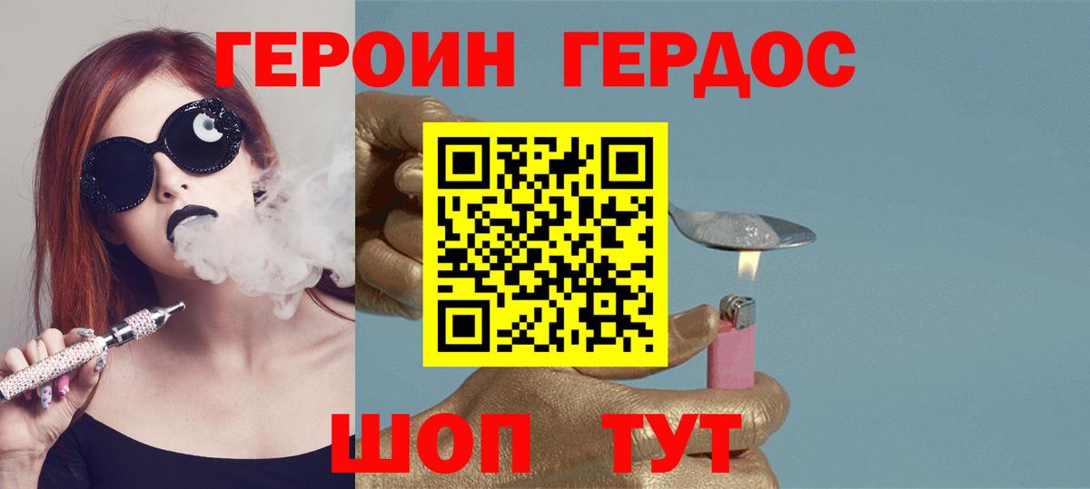 ГЕРОИН афганец  Вход с VPN  Ангарск 