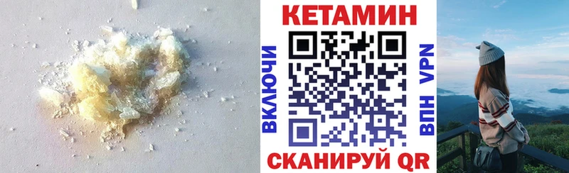 Кетамин VHQ  блэк спрут ТОР  Ангарск 