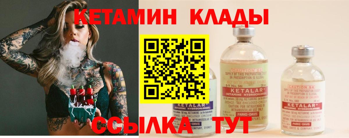 КЕТАМИН ketamine  Кетамин VHQ  Вход с VPN  Ангарск 
