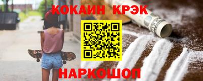 COCAINE Абакан