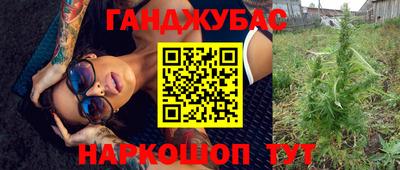 марихуана Волгодонск