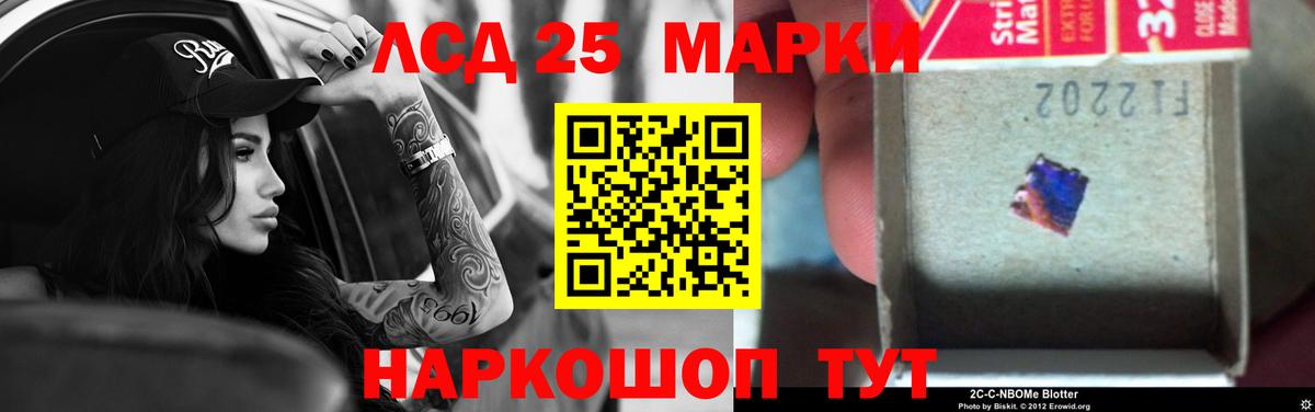 LSD-25  ЛСД экстази кислота  Вход с VPN  Ангарск  нарко площадка какой сайт  ЛСД экстази ecstasy 
