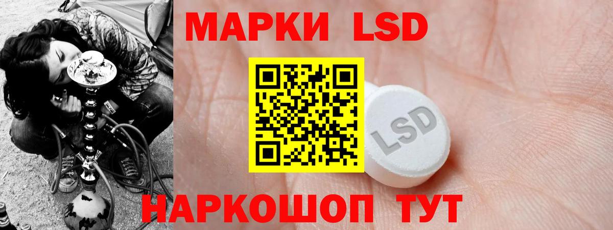 LSD-25 экстази кислота  Вход с VPN  ЛСД экстази  Ангарск  ЛСД экстази кислота 