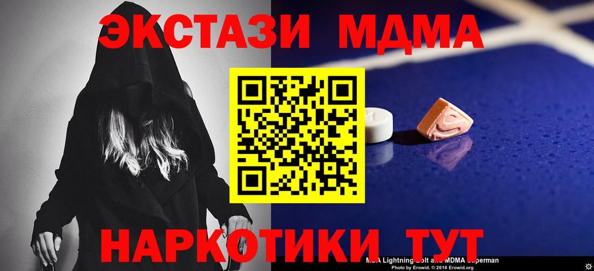 Ангарск  МДМА молли  Вход с VPN  MDMA  МДМА Molly 