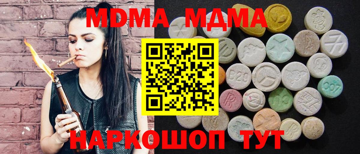 MDMA crystal  Вход с VPN  Ангарск 