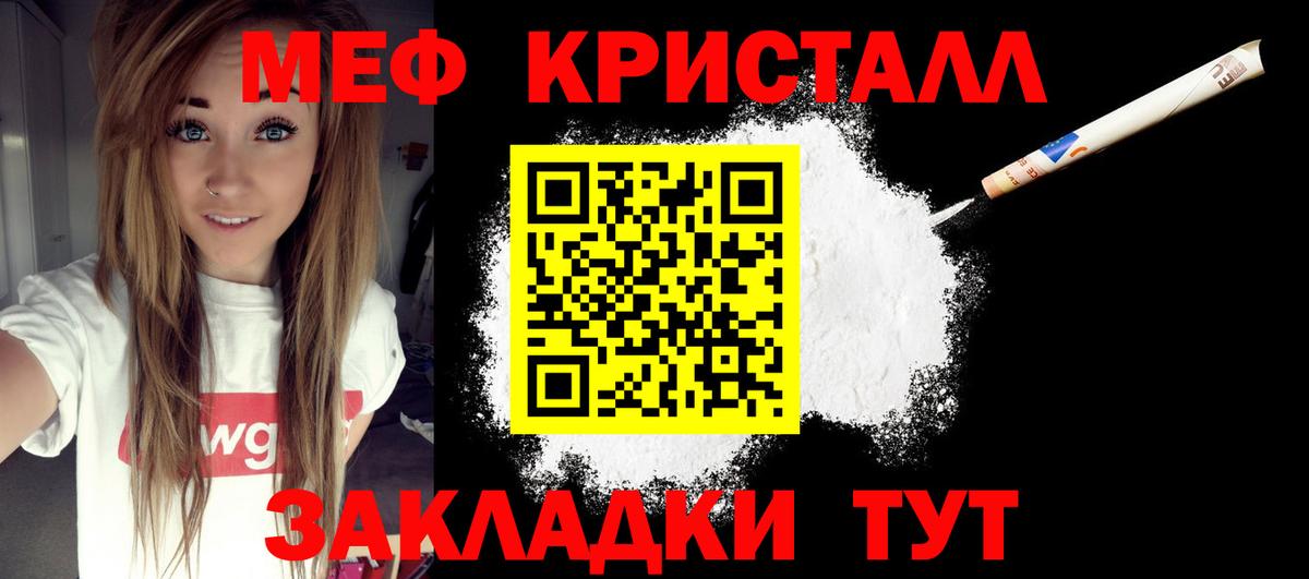 Меф мяу мяу  Ангарск