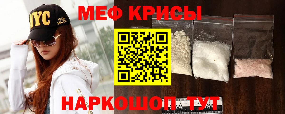 Меф  Меф VHQ  Вход с VPN  Мефедрон  МЕФ VHQ  Ангарск 