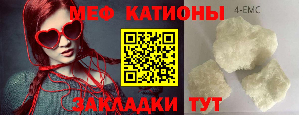 МЕФ  Ангарск