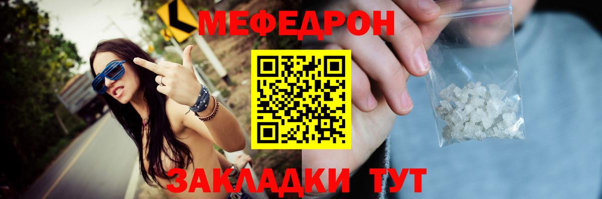 Мяу-Мяу Ангарск