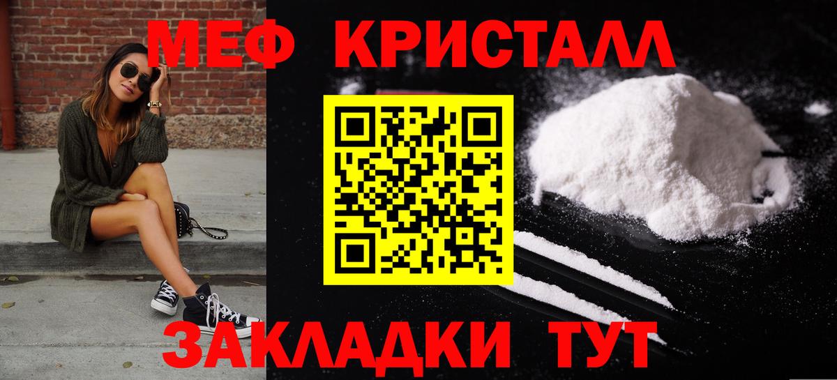 Меф VHQ  Ангарск  Меф  Мефедрон 4 MMC 