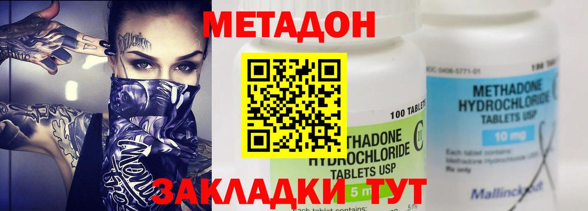 МЕФ   Ангарск  Конопля  Купить наркотик  Вход с VPN 