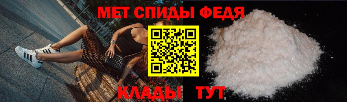 МЕТАМФЕТАМИН Декстрометамфетамин 99.9% Ангарск