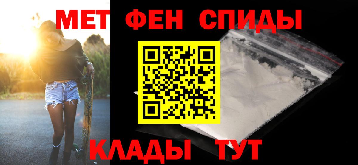 Метамфетамин мет  Вход с VPN  Ангарск 