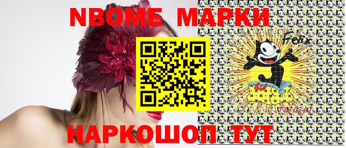 Марки N-bome 1500мкг  Марки N-bome 1,5мг  Ангарск  где можно купить наркотик  Вход с VPN 