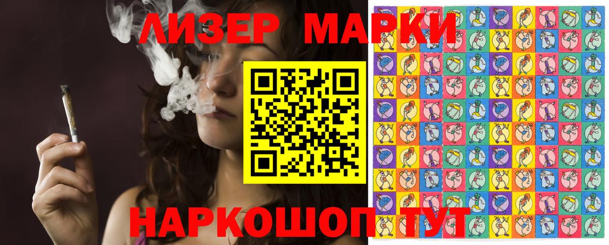 Ангарск  Марки 25I-NBOMe 1500мкг  Марки 25I-NBOMe  Вход с VPN 
