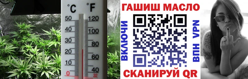 ТГК гашишное масло Ангарск
