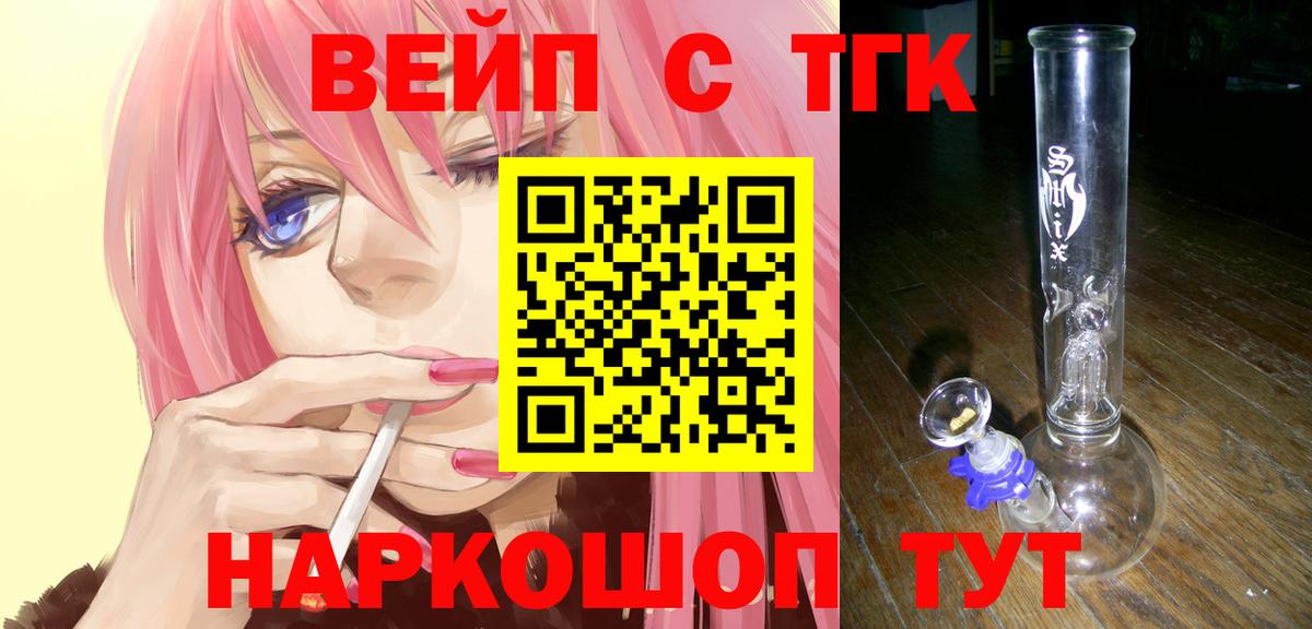 ТГК гашишное масло  Вход с VPN  Ангарск  ТГК концентрат 