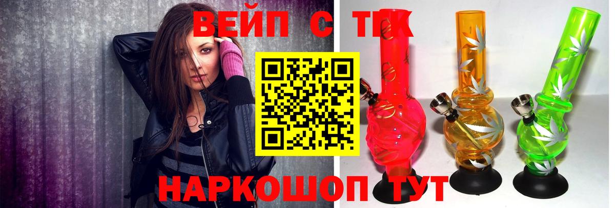 Дистиллят ТГК гашишное масло Ангарск