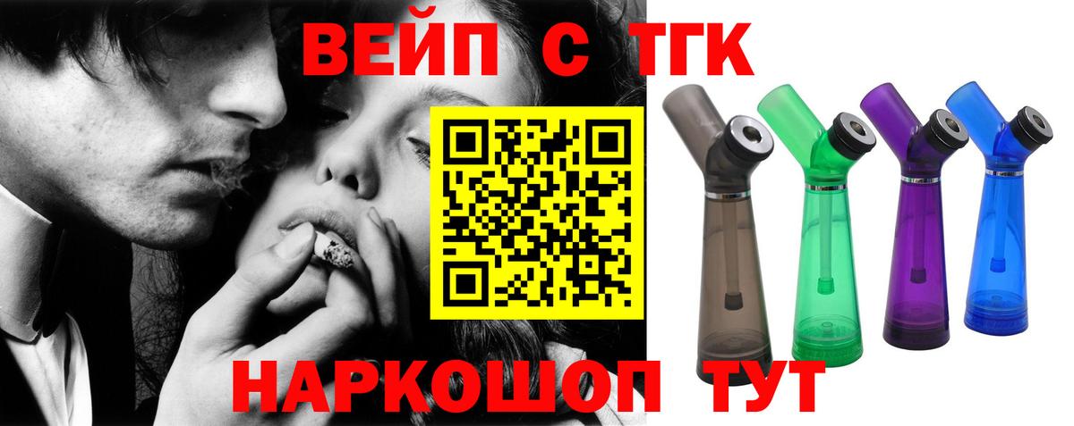 Дистиллят ТГК вейп с тгк  Дистиллят ТГК Wax  как найти закладки  Ангарск  Вход с VPN 