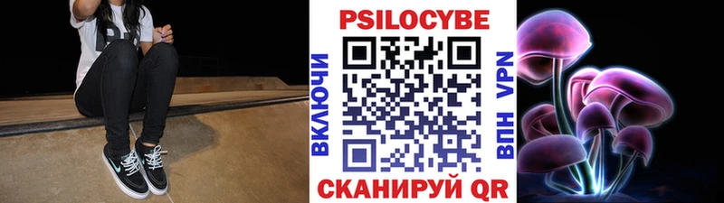 Галлюциногенные грибы Cubensis  Ангарск 