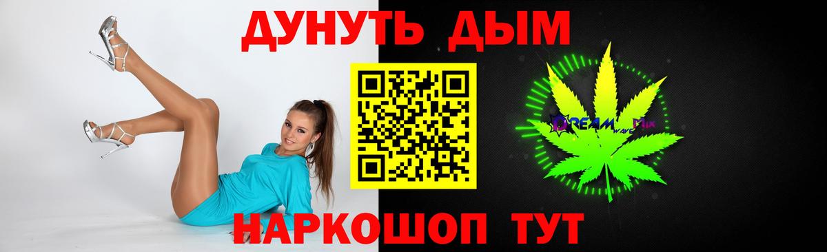 Канабис White Widow Ангарск